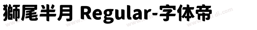 獅尾半月 Regular字体转换
